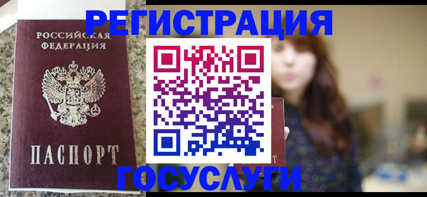 прописка для военкомата в Белёве