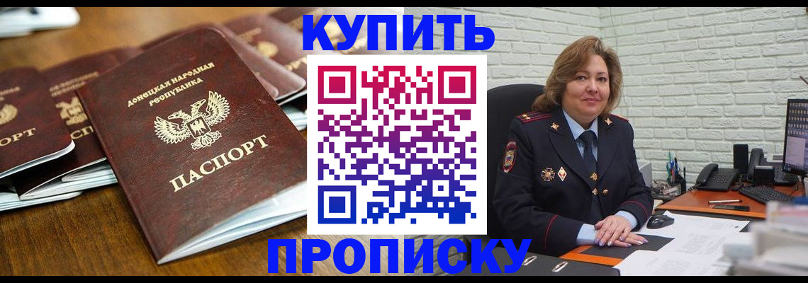 временная регистрация в квартире в Белёве